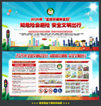 12.2全国交通安全日