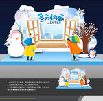 冬天