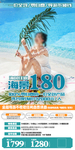 海南旅游海报
