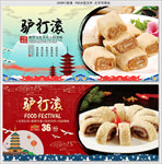 驴打滚