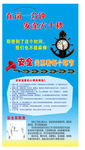 安全海报
