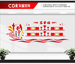 荣誉墙