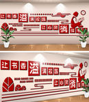 校园文化建设