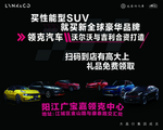 买车首选领克汽车