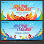 小学运动会