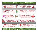 美丽乡村围墙