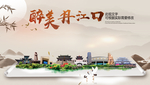 丹江口醉最大美丽生态宜居城市海