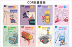 全国交通安全日插画