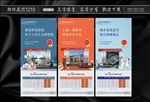 特价房