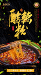 酸辣粉
