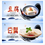 豆腐