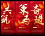 年终冲刺倒计时