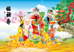 福禄寿三星