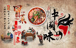 中国味脸谱冒菜工装背景墙