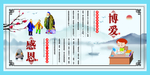 校园文化墙
