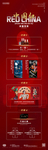 酒吧夜店国庆活动长图