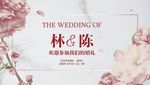 主题婚礼