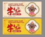 牛年代金券