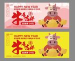 牛年优惠券