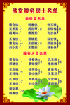 佛堂