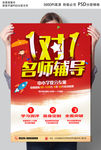 名师1对1提分辅导图片