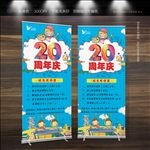 美术培训周年庆展架