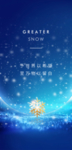 大雪