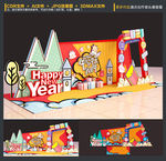 新年美陈