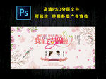 我们结婚啦