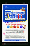 寒假辅导班冲刺招生周末补习提升