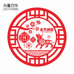剪纸牛 福牛