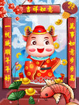 金牛 喜庆 贺岁 卡通牛 新年
