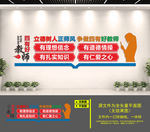 四有教师