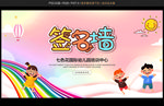 幼儿园