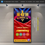 集赞展架 集赞易拉宝