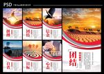 企业文化励志标语