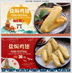 鸡翅