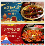 火锅