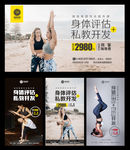 瑜伽培训海报