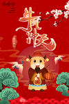 牛气冲天