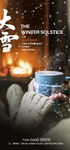 大雪