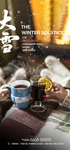 大雪