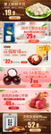 生鲜水果电商宣传多款美食促销图