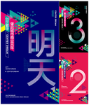 倒计时
