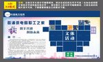 员工风采