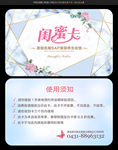 闺蜜卡