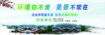 城乡环境整治文明公益