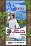 情迷泸沽湖