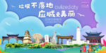 应城垃圾分类卫生城市宣传海报