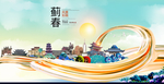 蓟春大醉美魅力智慧城市海报